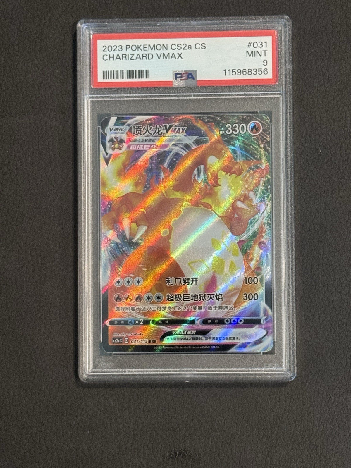 2023 Charizard VMAX  PSA 9 Chinese #031
